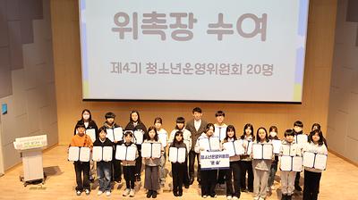 청소년운영위원회 윤슬 대표 사진