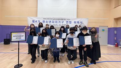 제3기 자기주도봉사단[온드림] 연합 위촉식