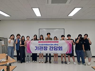 청소년운영위원회 청사진 대표 사진