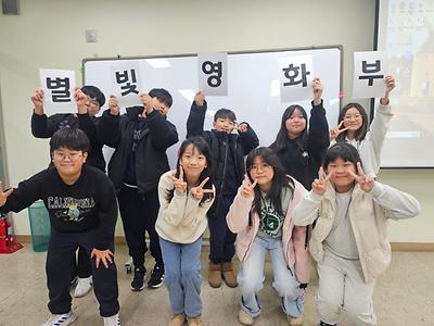 별빛영화부 대표 사진