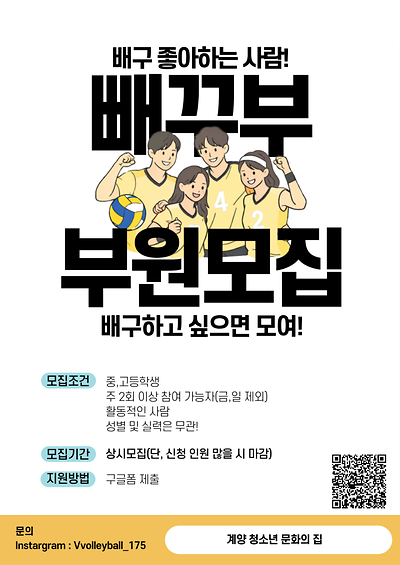 [계양청소년문화의집] 빼꾸부 대표 사진