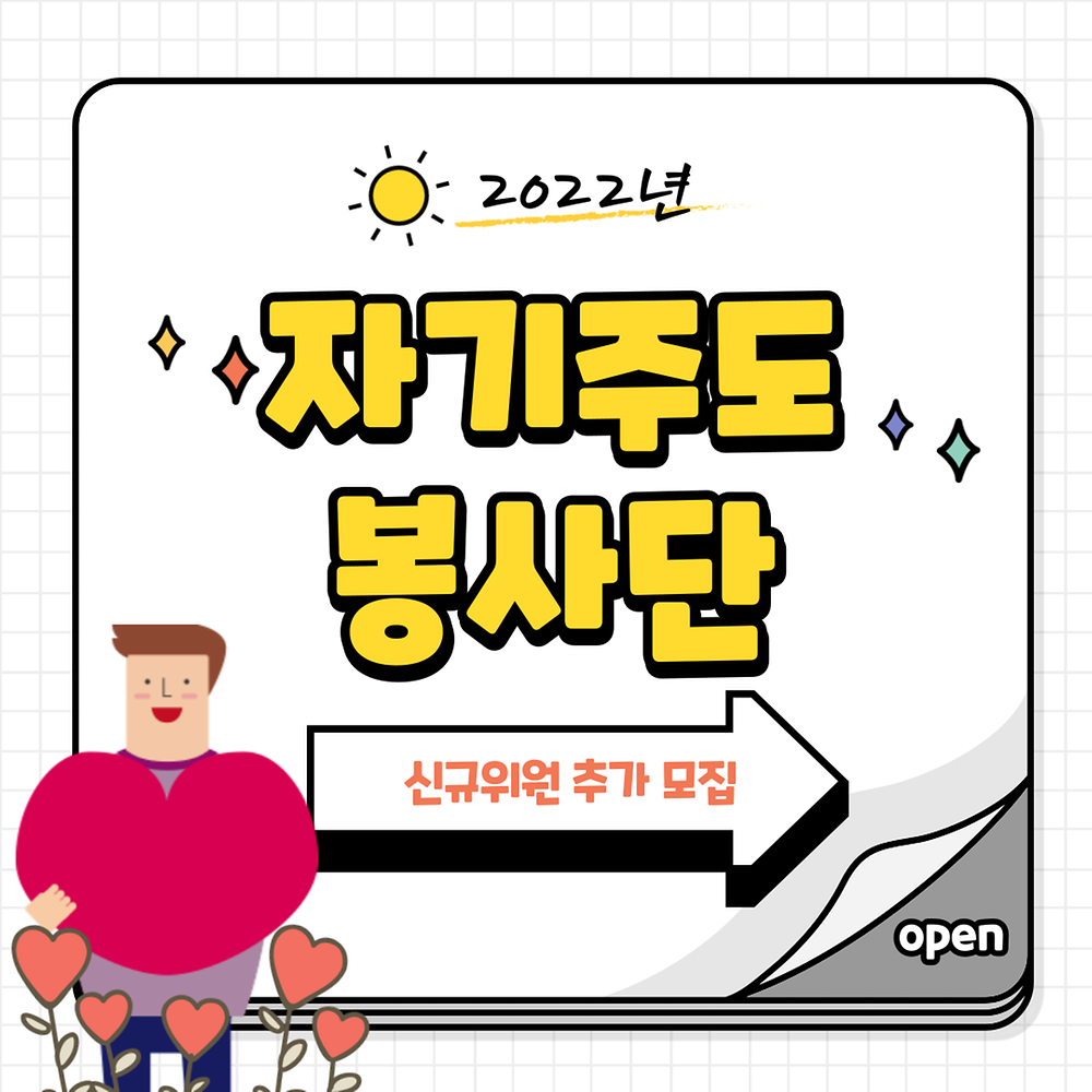 ​​​모집안내