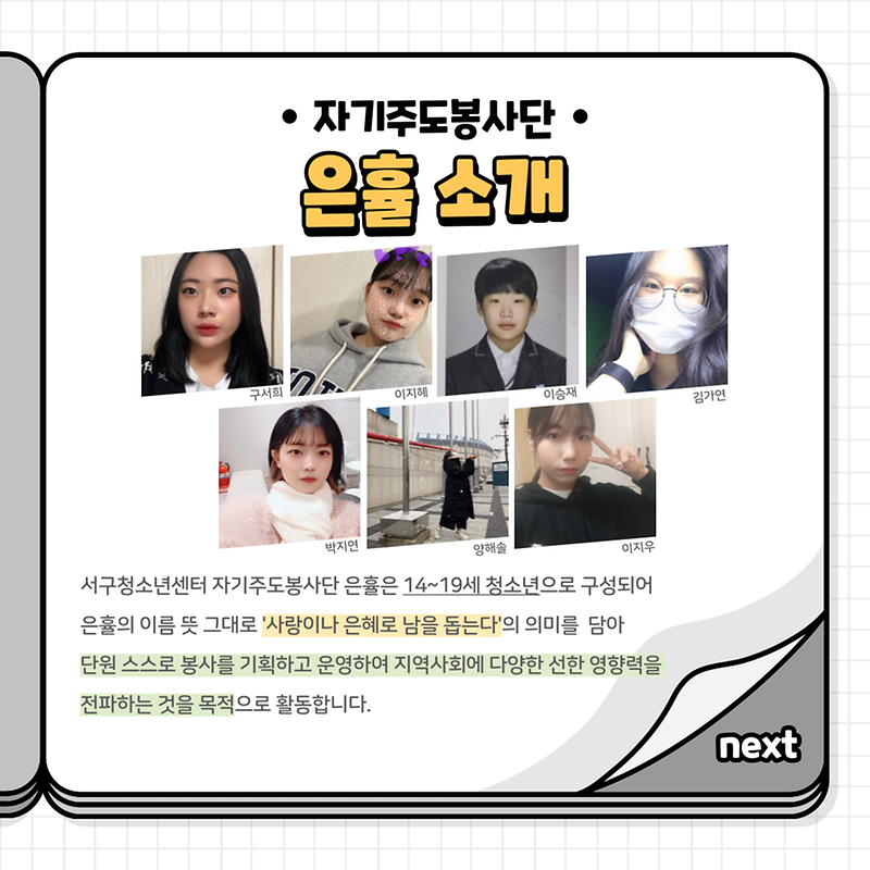 ​​​모집안내