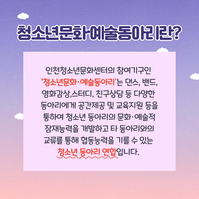 동아리추가모집2