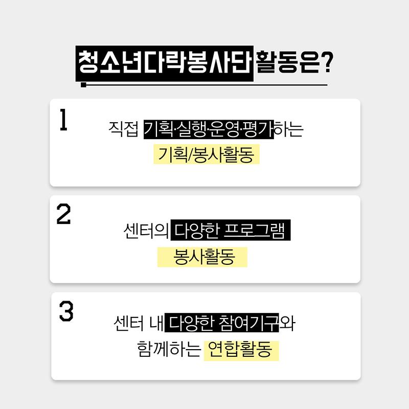 봉사단3