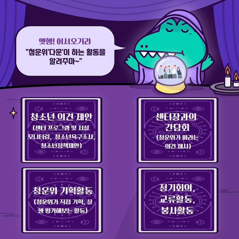 청운위 11기 추가모집