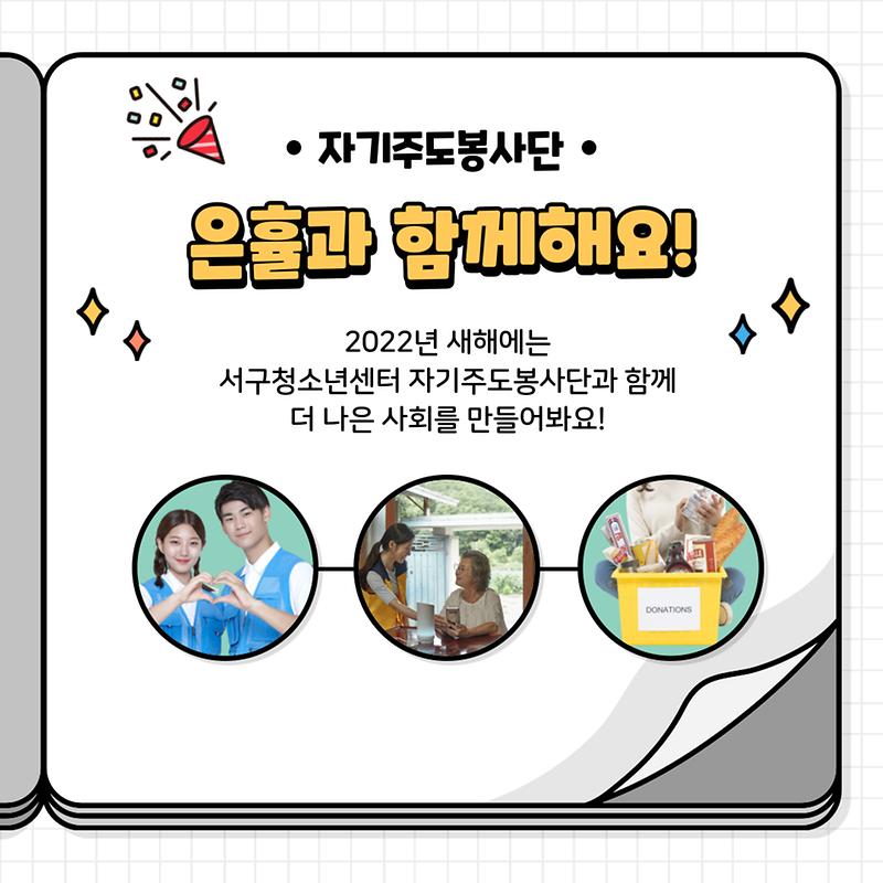 ​​​모집안내