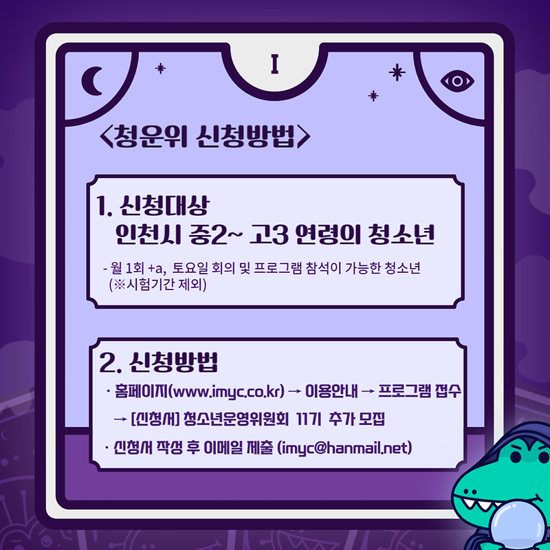 청운위 11기 추가모집