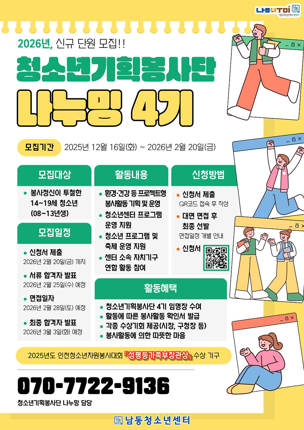 나누밍 단원 모집