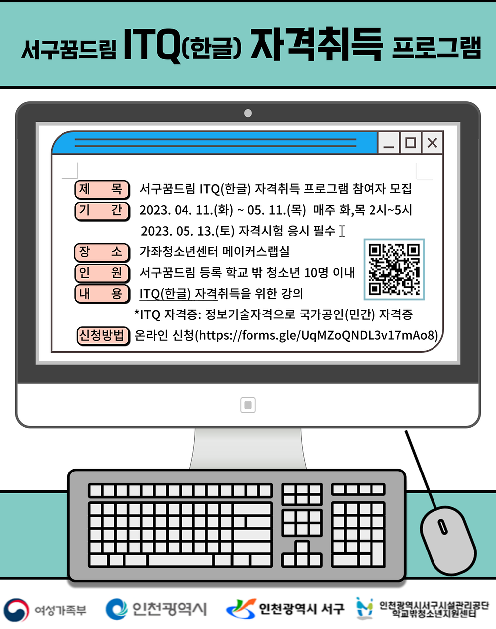 모집 포스터